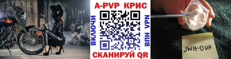А ПВП крисы CK  Ленинградская 