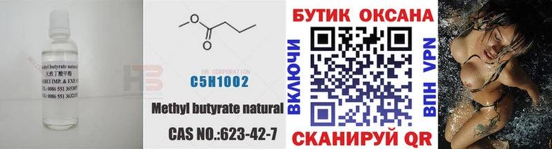Бутират BDO 33%  где найти   Ленинградская 