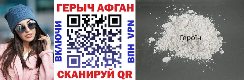 ГЕРОИН Heroin  магазин продажи наркотиков  Ленинградская 