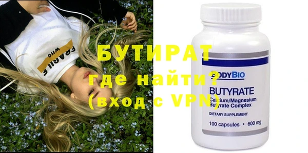 стафф Бронницы