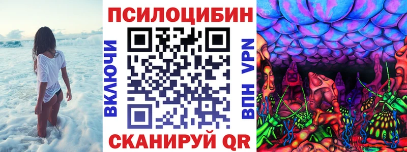 Псилоцибиновые грибы мухоморы Ленинградская